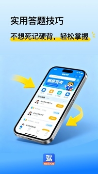 懒熊驾考2026版下载