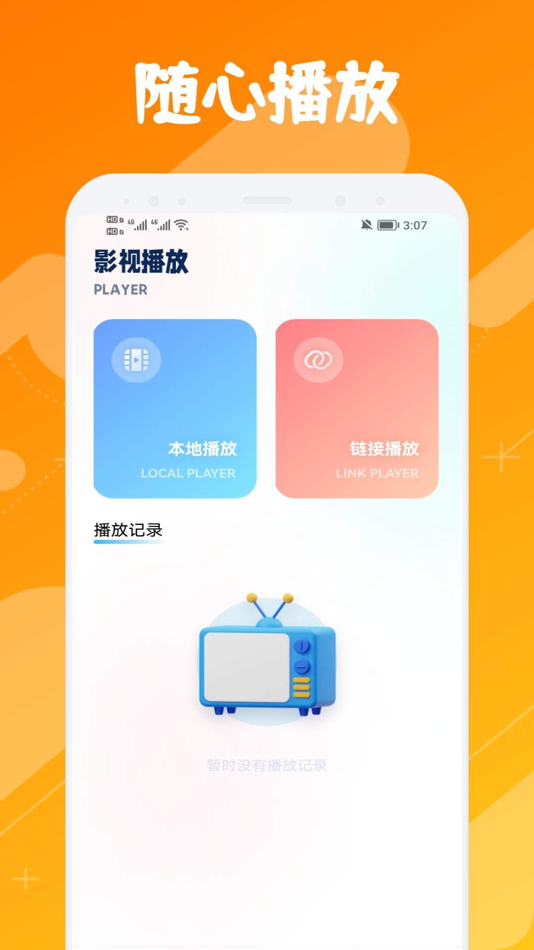 木兰影视追剧app下载