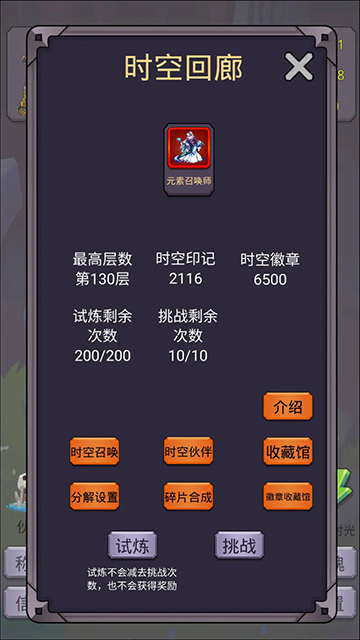 转生勇者打魔王手游下载