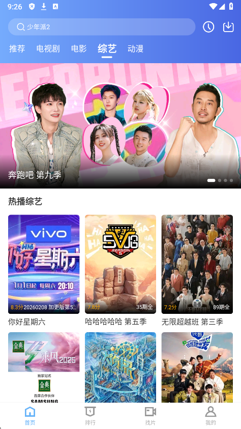 芦苇视频免费追剧软件