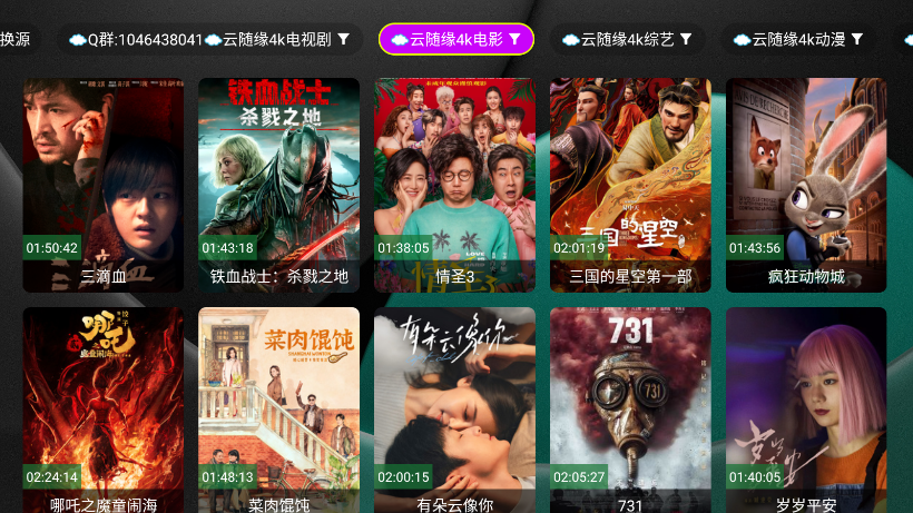 化神TV下载最新版