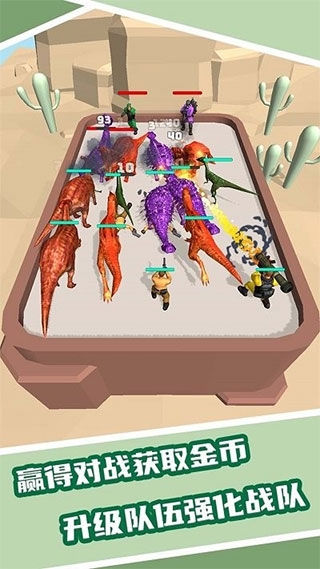 恐龙融合大师模拟器下载中文版