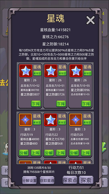 转生勇者打魔王手游下载