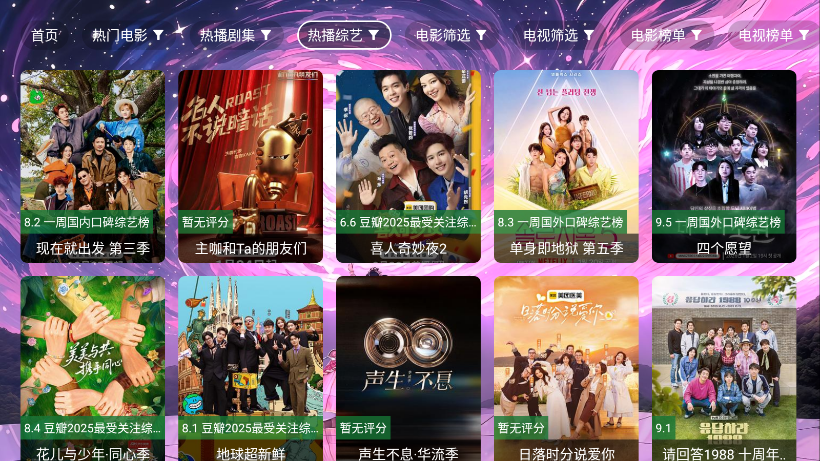 青檬影视TV盒子软件下载