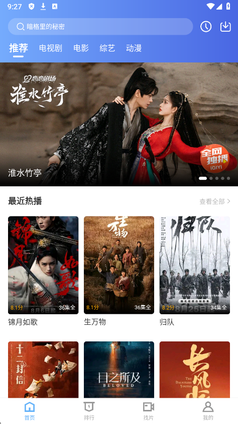 芦苇视频免费追剧软件