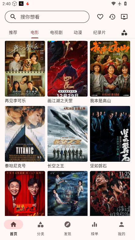 草莓影视下载安装官网版