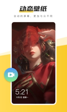 元气桌面壁纸官网版