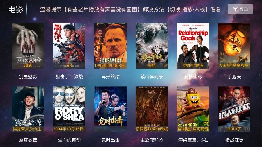 一号影院TV官方版下载