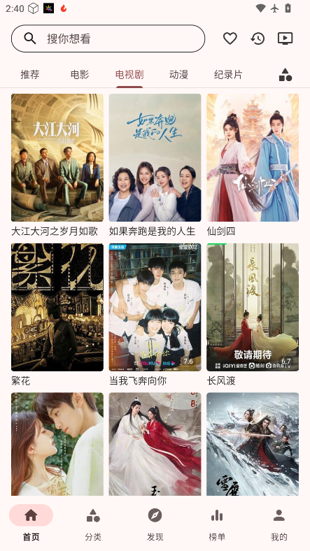 草莓影视下载安装官网版