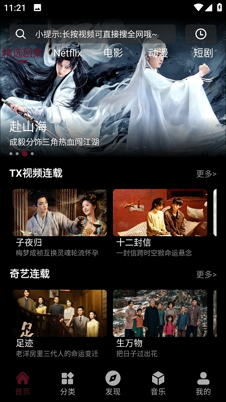 咕噜映画app官网版下载