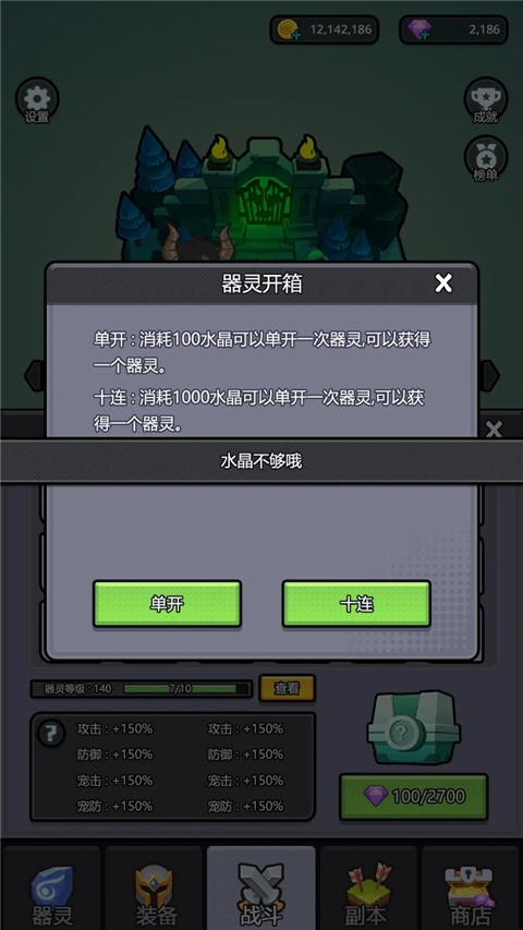 器灵宝塔官网版下载