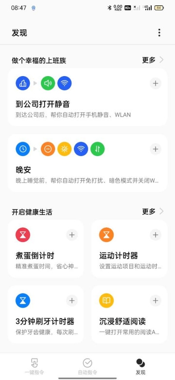 oppo小布指令app下载