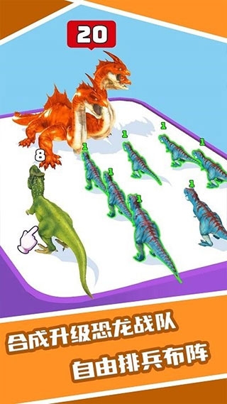 恐龙融合大师模拟器下载中文版