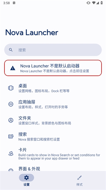 novalauncherapk最新版下载