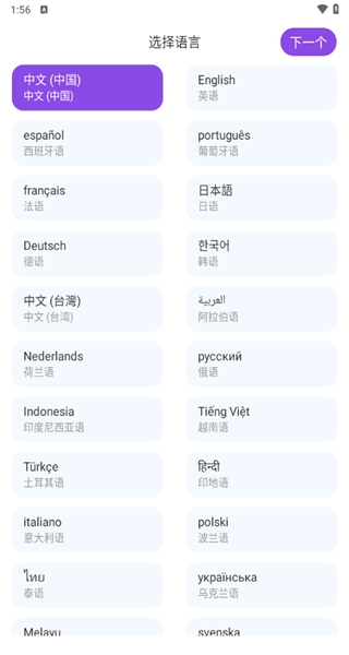Sweet AI安卓版下载
