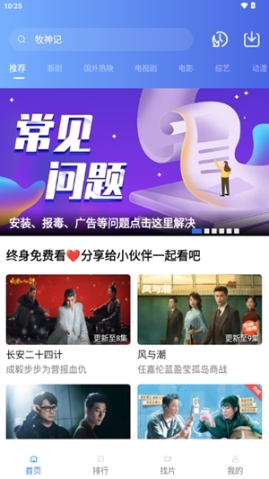 闪电视频app最新版下载