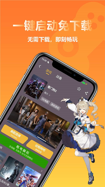 云即玩游戏盒手机版最新下载