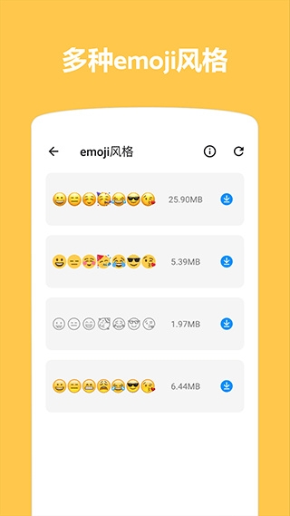 Emoji表情贴图下载安装正版