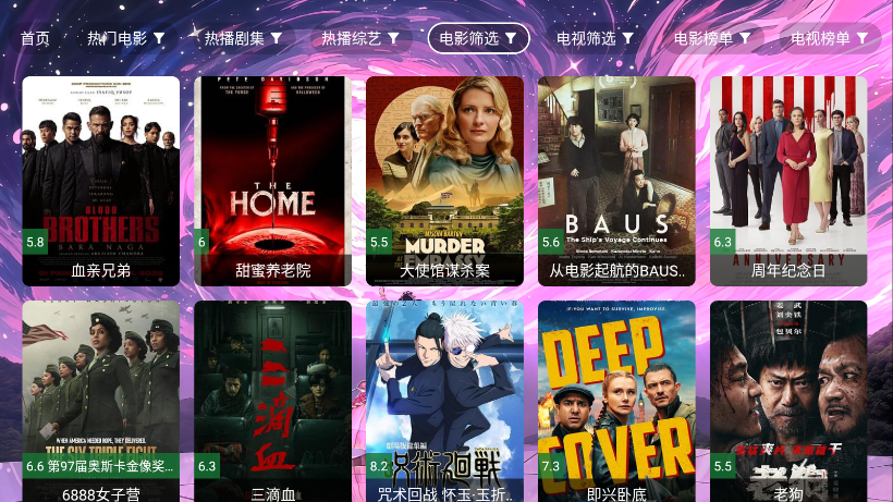 青檬影视TV盒子软件下载