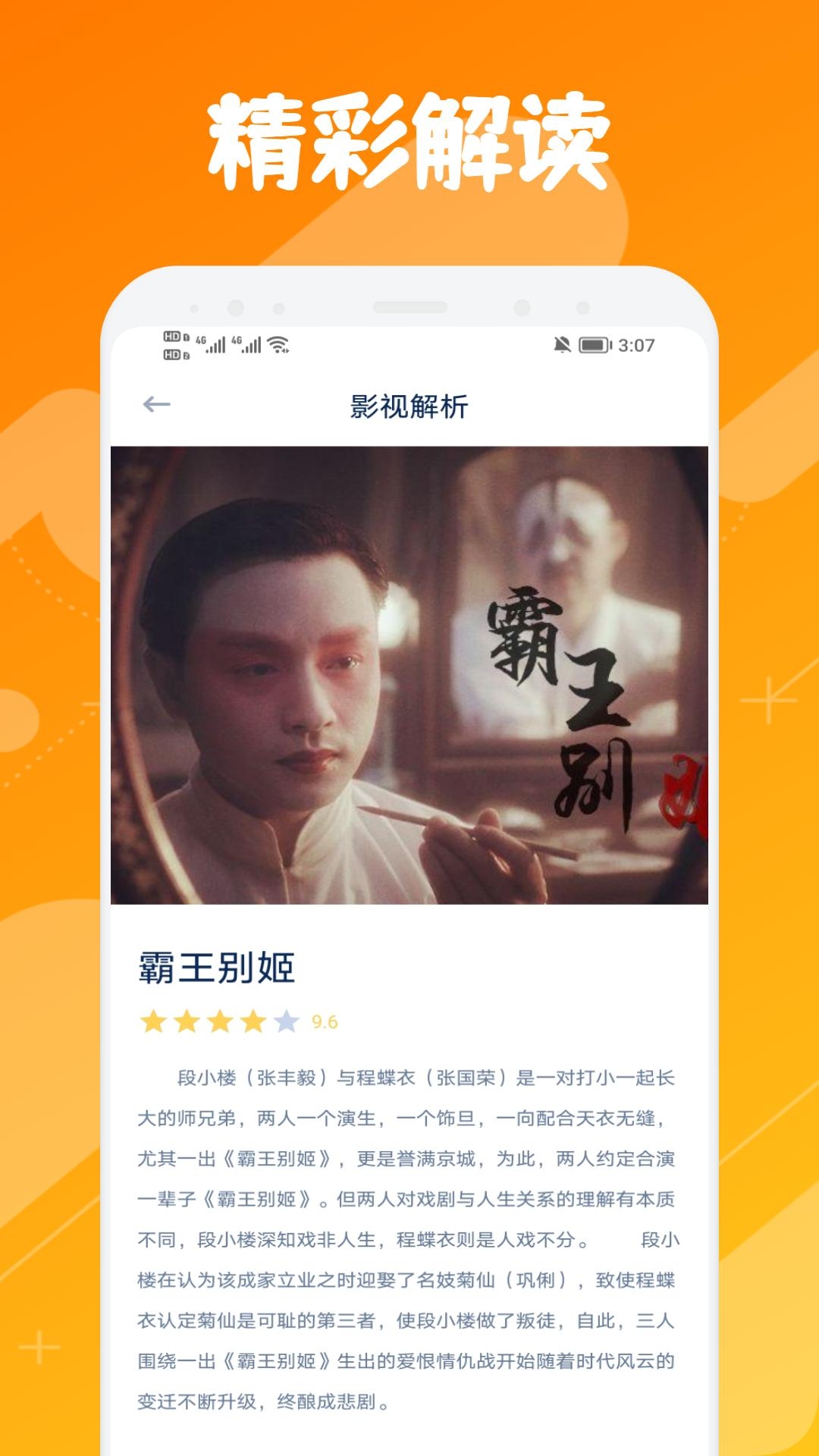 木兰影视追剧app下载