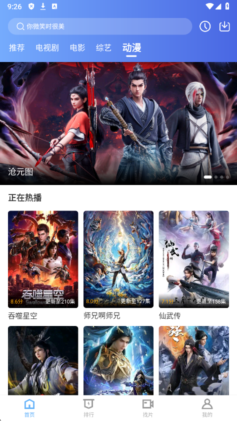 芦苇视频免费追剧软件