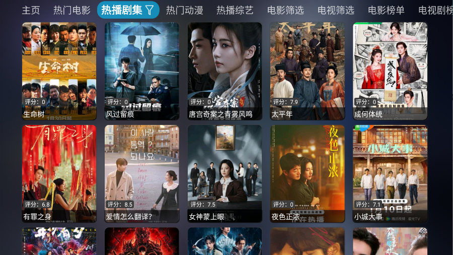 曙光影视下载app