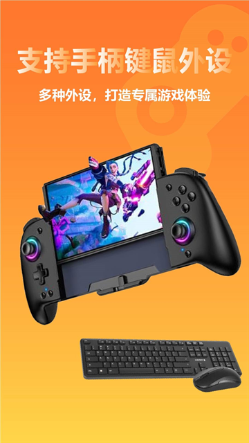 云即玩游戏盒手机版最新下载