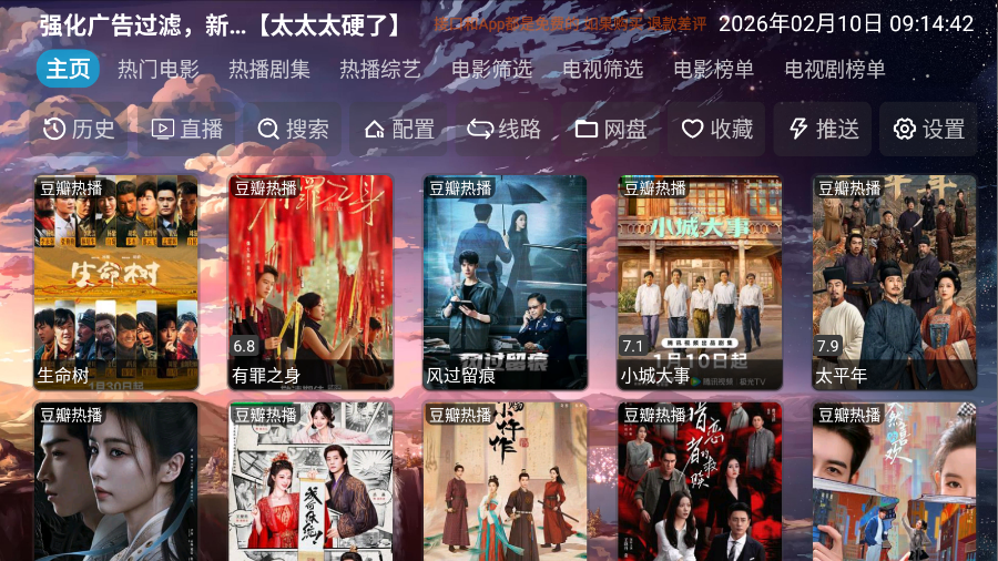 蓝色影视2026最新版下载