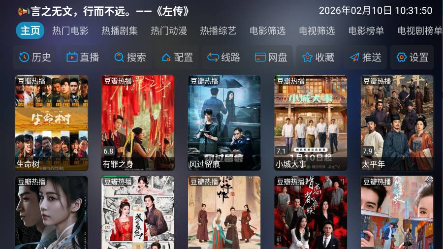 曙光影视下载app