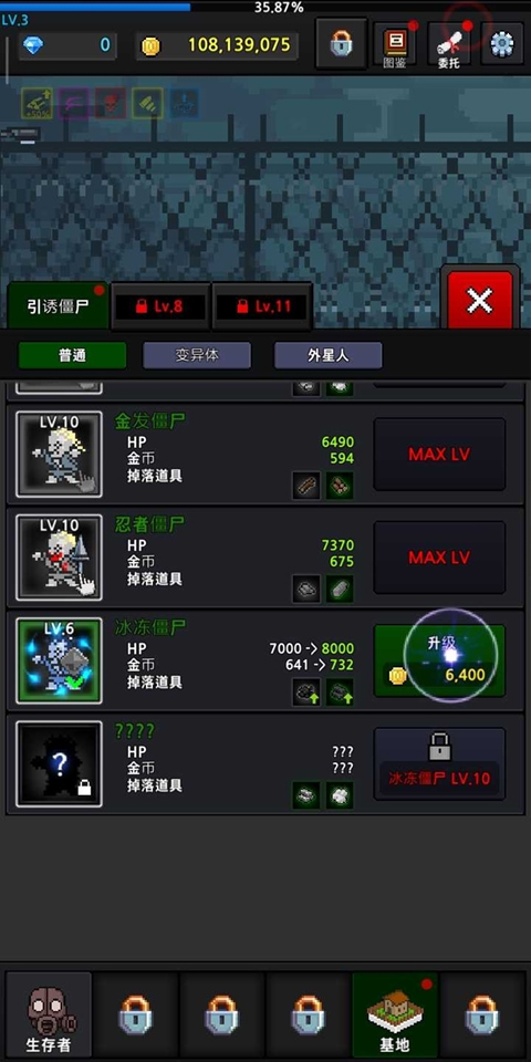 培养幸存者最新版