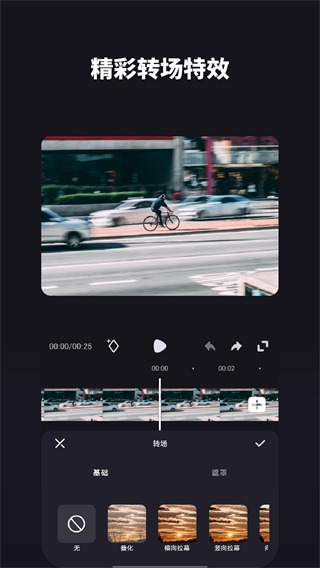 好拍视频编辑器最新版下载