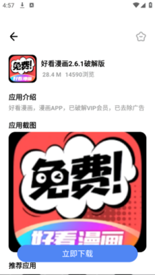 小马软件库最新下载安装官网版