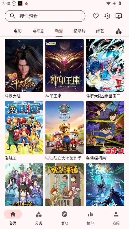 草莓影视下载安装官网版