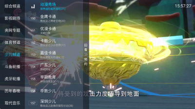 嘉禾直播TV电视版