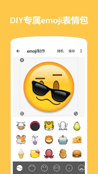 Emoji表情贴图下载安装正版
