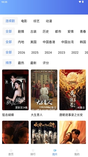 闪电视频app最新版下载