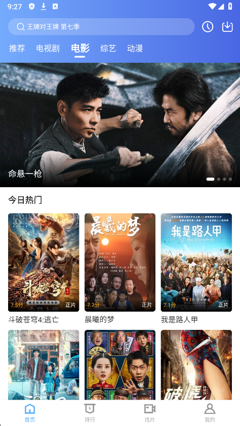 芦苇视频免费追剧软件