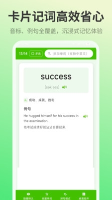 单词ABC记忆王下载