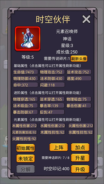 转生勇者打魔王手游下载