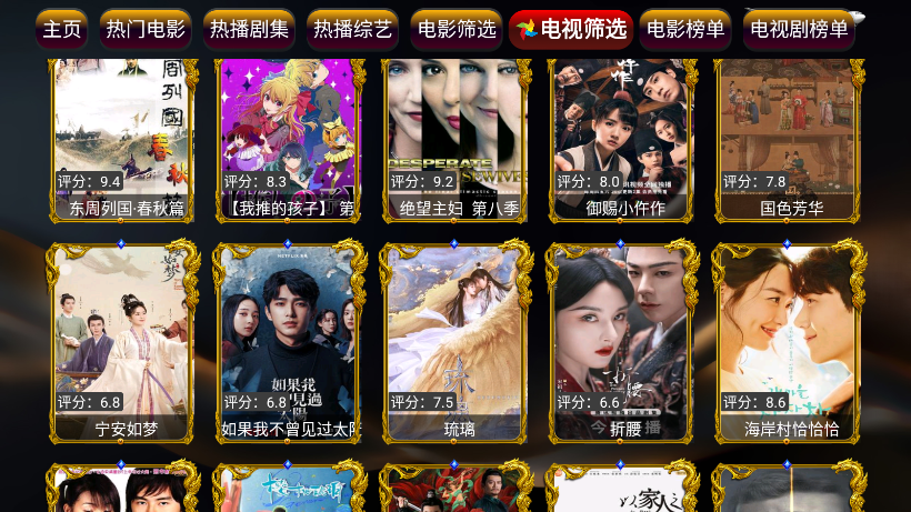 TV视界下载免费