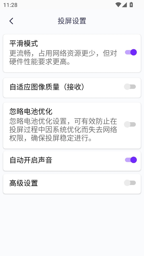雨燕投屏手机版下载