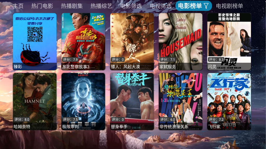 蓝色影视2026最新版下载