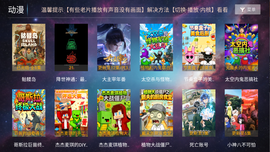 一号影院TV官方版下载