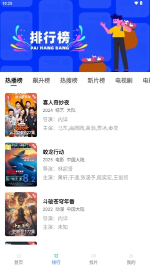 闪电视频app最新版下载