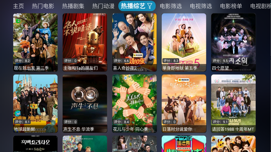 曙光影视下载app