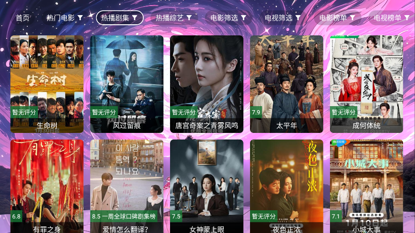 青檬影视TV盒子软件下载