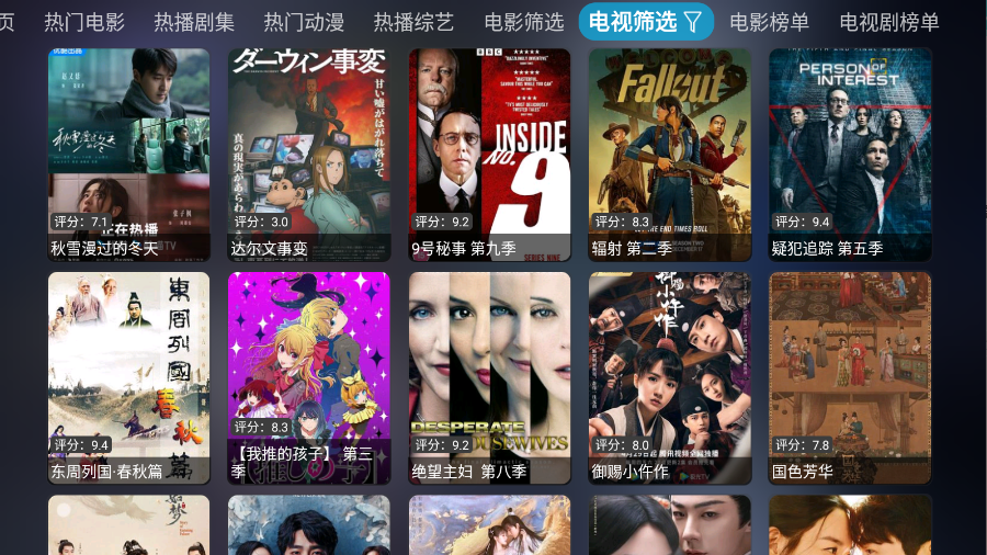 曙光影视下载app