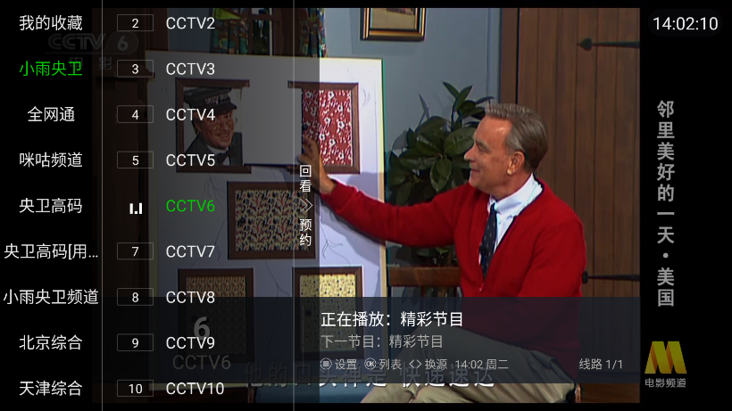 新小雨无情TV版最新版