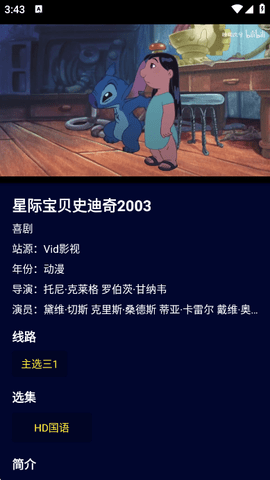 黑猫影视app最新下载