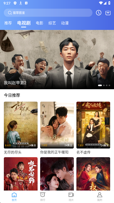 芦苇视频免费追剧软件